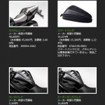 「「ちょっとバイク買ってくる」って言いたくなる!?「Kawasaki Ninja 250 ＆ Z250シリーズ」用品クーポンキャンペーン開催！」の3枚目の画像ギャラリーへのリンク