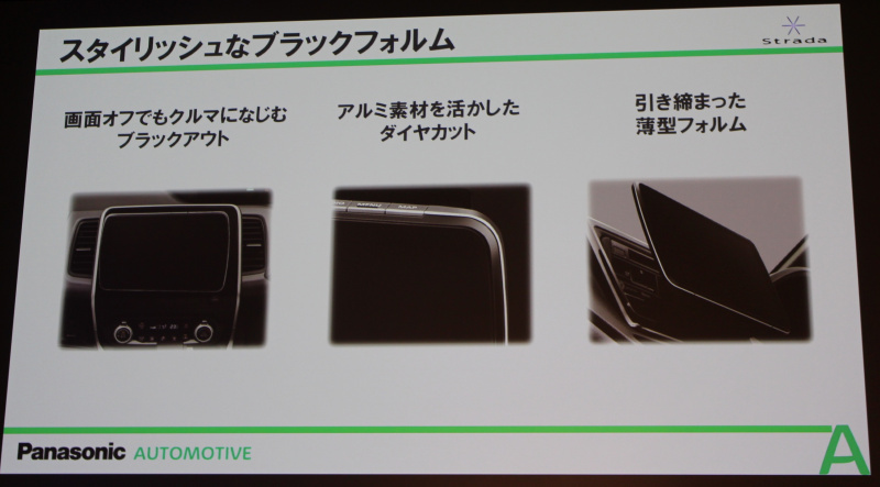 「ストラーダ9V型大画面ナビが2代目に進化！ 左右角度調整が可能になり、画面もより綺麗にハイレゾ対応へ」の5枚目の画像