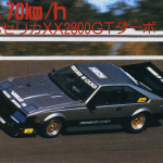 「1982年末谷田部・最高速に挑戦！　エ…あのマシンがリタイア!?【OPTION1983年2月号 その6】」の17枚目の画像ギャラリーへのリンク