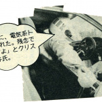 「1982年末谷田部・最高速に挑戦！　エ…あのマシンがリタイア!?【OPTION1983年2月号 その6】」の9枚目の画像ギャラリーへのリンク