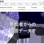 「【東京モーターショー2017】TOKYO CONNECTED LAB 2017「THE FUTURE」では、人々が望むモビリティの未来を映像化」の4枚目の画像ギャラリーへのリンク