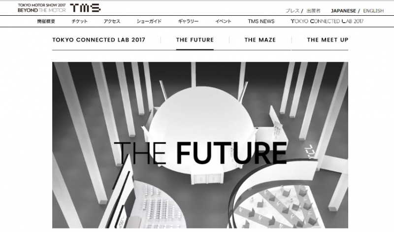 「【東京モーターショー2017】TOKYO CONNECTED LAB 2017「THE FUTURE」では、人々が望むモビリティの未来を映像化」の1枚目の画像
