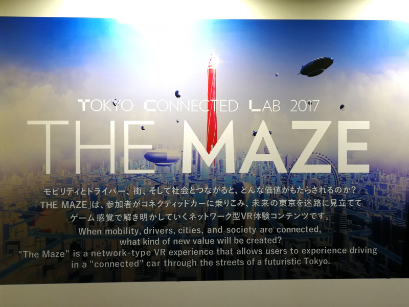 「【東京モーターショー2017】TOKYO CONNECTED LAB 2017「THE MAZE」で、未来のつながるモビリティをバーチャル体験しよう」の5枚目の画像