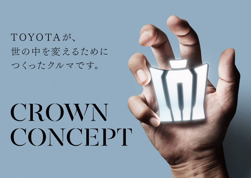「【東京モーターショー2017】トヨタ最大の目玉は「クラウン・コンセプト」!!」の1枚目の画像