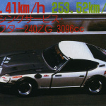 「最高速の聖地・谷田部最高速 1982年年末の陣はポルシェにZにスカRS！ その5【OPTION1983年2月号より】」の10枚目の画像ギャラリーへのリンク