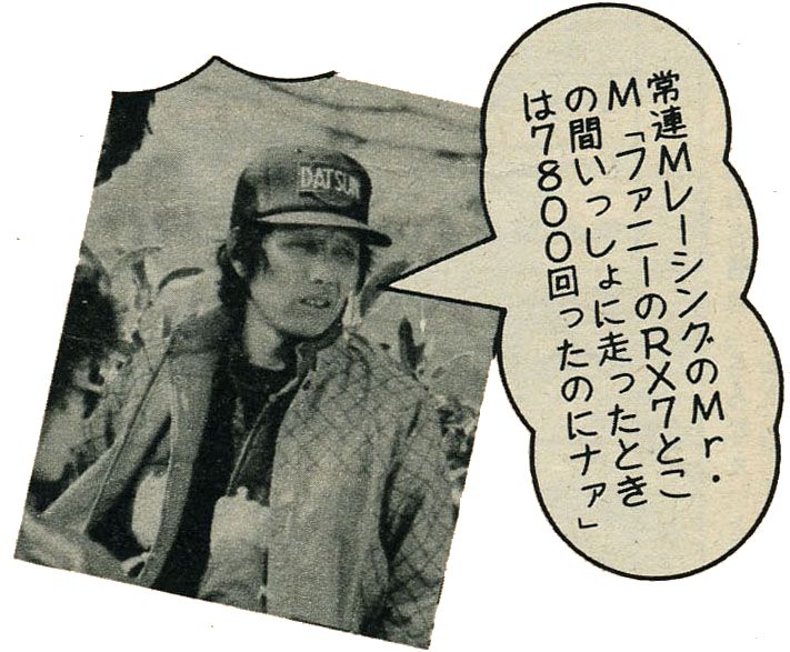 「最高速の聖地・谷田部最高速 1982年年末の陣はポルシェにZにスカRS！ その5【OPTION1983年2月号より】」の5枚目の画像