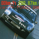 「1982年末谷田部・最高速に挑戦！　エ…あのマシンがリタイア!?【OPTION1983年2月号 その6】」の4枚目の画像ギャラリーへのリンク