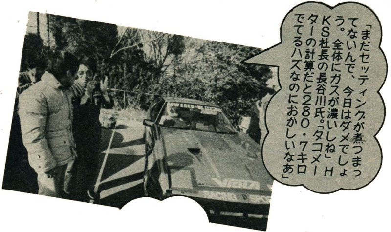 「1982年末谷田部・最高速に挑戦！　エ…あのマシンがリタイア!?【OPTION1983年2月号 その6】」の19枚目の画像