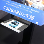 【東京モーターショー2017】「SUBARU=笑顔をつくる会社」で、本当に笑顔を作れる!? - IMG_7869