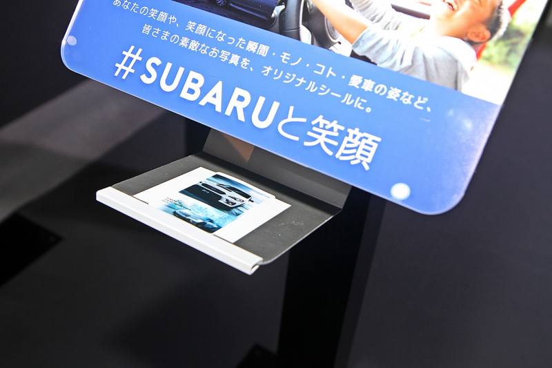 「【東京モーターショー2017】「SUBARU=笑顔をつくる会社」で、本当に笑顔を作れる!?」の4枚目の画像