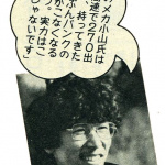 「1982年末谷田部・最高速に挑戦！　エ…あのマシンがリタイア!?【OPTION1983年2月号 その6】」の3枚目の画像ギャラリーへのリンク