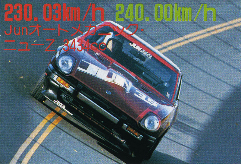 「1982年末谷田部・最高速に挑戦！　エ…あのマシンがリタイア!?【OPTION1983年2月号 その6】」の1枚目の画像