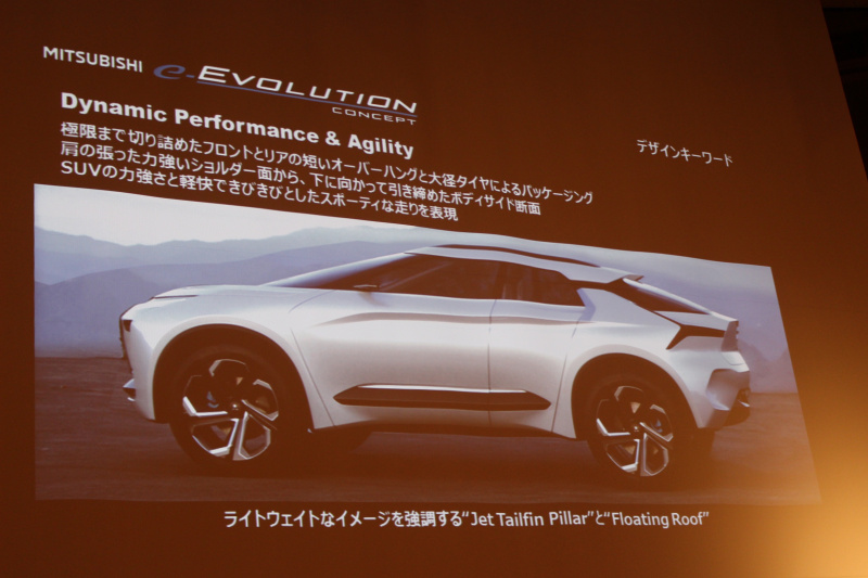 「【東京モーターショー2017】今後のデザインと戦略を示す「MITSUBISHI e-EVOLUTION CONCEPT」」の2枚目の画像