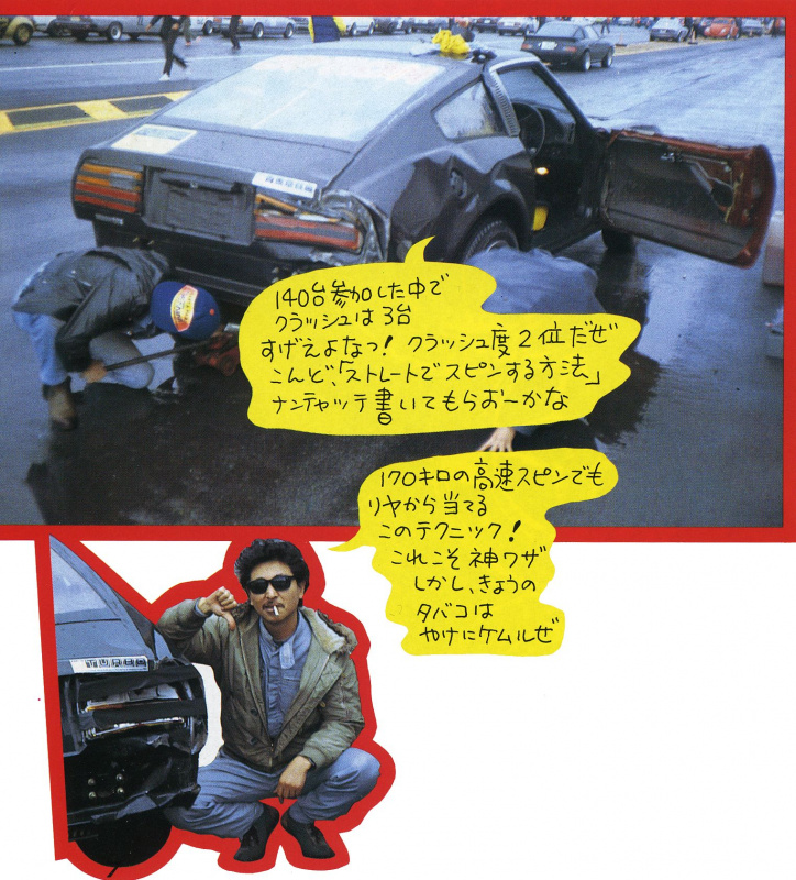 「Dai-Z、スキャットDRAGに挑戦！したはいいけれど…ゴマメりFISCOに散る・前編【OPTION1982年6月号より】」の6枚目の画像