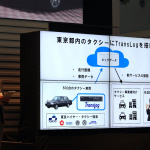 「次世代タクシー「JPN TAXI」出陣式で豊田章男社長が会場から笑いを誘ったひと言とは？」の5枚目の画像ギャラリーへのリンク