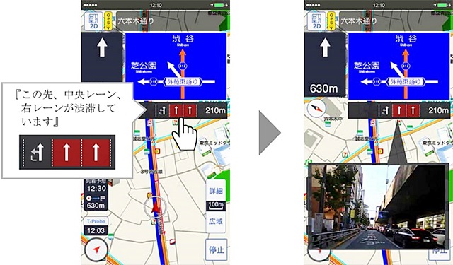「都内の「車線別」渋滞情報までわかる！トヨタが新しいスマホ用NAVIアプリを開発」の2枚目の画像