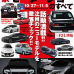 「スイフトスポーツ」で意気盛んなスズキは、2種類の市販予定車を発表！【東京モーターショー2017直前情報】 - aaa04