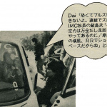 「最高速の聖地・谷田部最高速 1982年年末の陣はポルシェにZにスカRS！ その5【OPTION1983年2月号より】」の2枚目の画像ギャラリーへのリンク