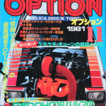 「OPTIONは最高速だけじゃない！ スキャットDRAGも熱かったあの頃……【1981年11月号より】」の11枚目の画像ギャラリーへのリンク