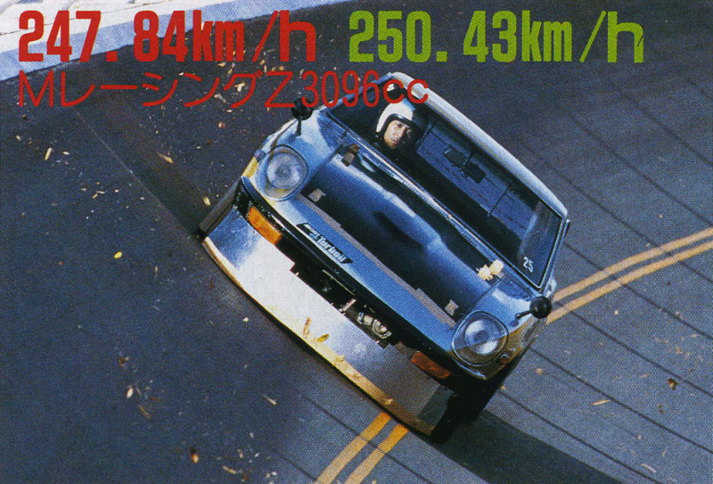 「最高速の聖地・谷田部最高速 1982年年末の陣はポルシェにZにスカRS！ その5【OPTION1983年2月号より】」の4枚目の画像