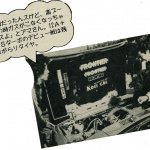 「1982年末谷田部・最高速に挑戦！　エ…あのマシンがリタイア!?【OPTION1983年2月号 その6】」の12枚目の画像ギャラリーへのリンク