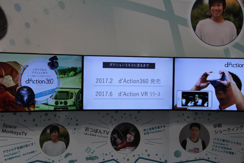 「【東京モーターショー2017】カーメイトは360°ドライブカメラ「d’Action（ダクション360）」を出展」の8枚目の画像