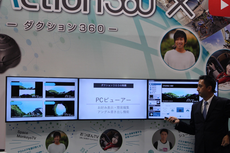 「【東京モーターショー2017】カーメイトは360°ドライブカメラ「d’Action（ダクション360）」を出展」の10枚目の画像