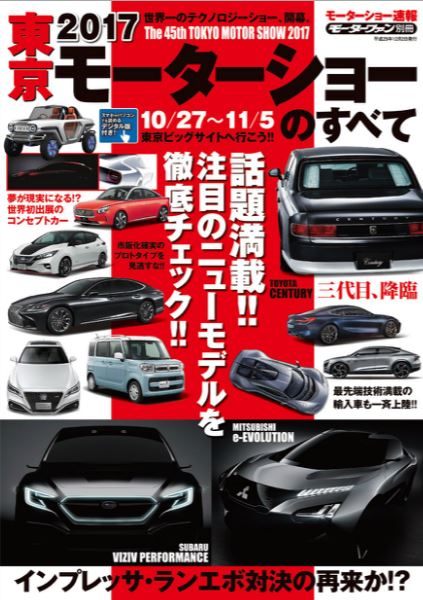 コンパーノからビーゴ後継まで ダイハツは市販可能性の高いコンセプトカーを出展 東京モーターショー17直前情報 Clicccar Com