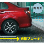 「【新車】「Toyota Safety Sense C」を全車標準化。トヨタ カローラ・フィールダー／アクシオがマイナーチェンジ」の3枚目の画像ギャラリーへのリンク