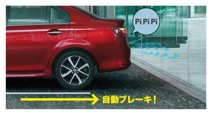 「【新車】「Toyota Safety Sense C」を全車標準化。トヨタ カローラ・フィールダー／アクシオがマイナーチェンジ」の3枚目の画像