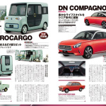 コンパーノからビーゴ後継まで、ダイハツは市販可能性の高いコンセプトカーを出展！【東京モーターショー2017直前情報】 - dai01