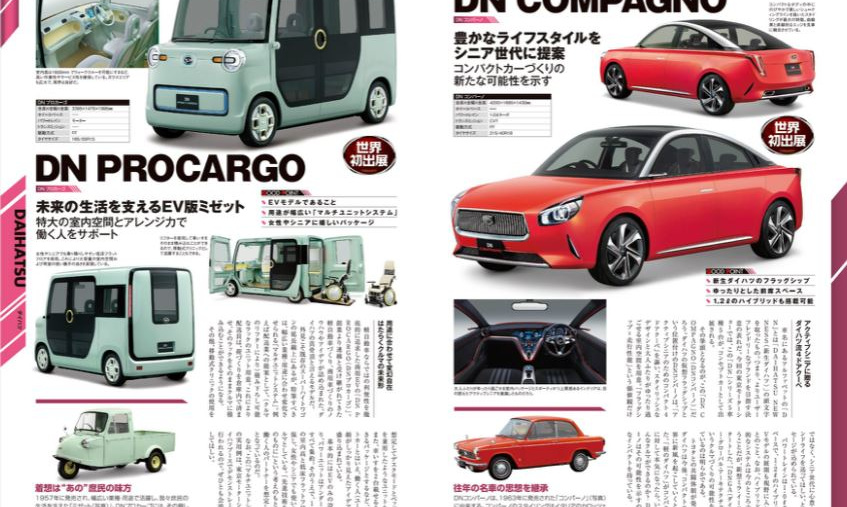 コンパーノからビーゴ後継まで ダイハツは市販可能性の高いコンセプトカーを出展 東京モーターショー17直前情報 Clicccar Com