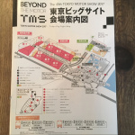 「【東京モーターショー2017】広大な会場を効率良く見学してモーターショーを120％堪能する方法を大公開！」の17枚目の画像ギャラリーへのリンク