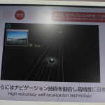 「【東京モーターショー2017】自動運転に貢献するMEMSミラーを用いた走行空間センサー「3D-LiDAR」をパイオニアが初公開」の3枚目の画像ギャラリーへのリンク