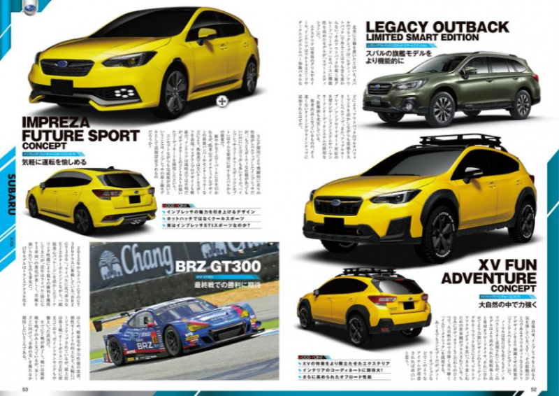 「独創のスバルは「水平対向エンジン+4WD」と「SGP」の組合せで真っ向勝負！【東京モーターショー2017直前情報】」の2枚目の画像