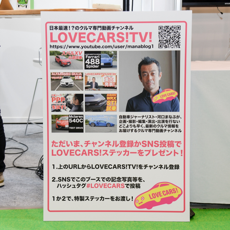 「【東京モーターショー2017】トヨタ自動車の豊田章男社長もサプライズで登場！ LOVECARSブースでは毎日トークライブが開催中」の2枚目の画像