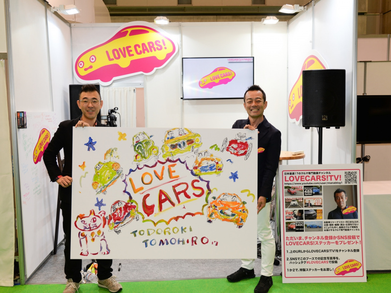 「【東京モーターショー2017】トヨタ自動車の豊田章男社長もサプライズで登場！ LOVECARSブースでは毎日トークライブが開催中」の3枚目の画像