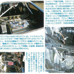 「国産車初の300km/hオーバーマシン、HKSセリカXX「M300」のメカニズムをチェック！　その2【OPTION 1984年3月号より】」の2枚目の画像ギャラリーへのリンク