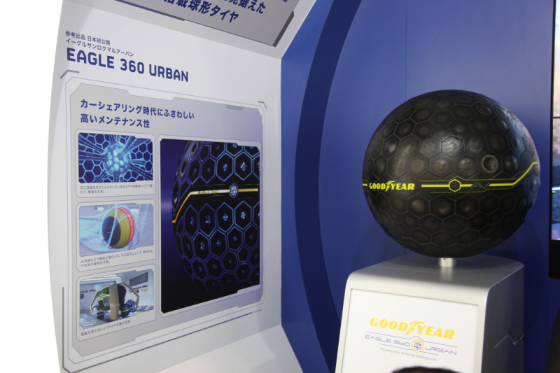 「【東京モーターショー2017】「球のタイヤ」登場！ この突拍子もない発想はどこから来るのか？」の13枚目の画像
