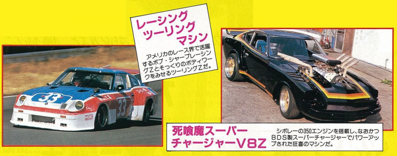「「Z」はLかVか!? 最強スポーティカー、Z31誕生直前！【OPTION　1983年9月号より】」の4枚目の画像