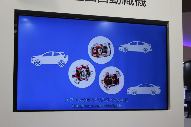 「【東京モーターショー2017】豊田自動織機が「EVシフト」に対応するカーエアコン用電動コンプレッサーのコンセプトを披露」の13枚目の画像