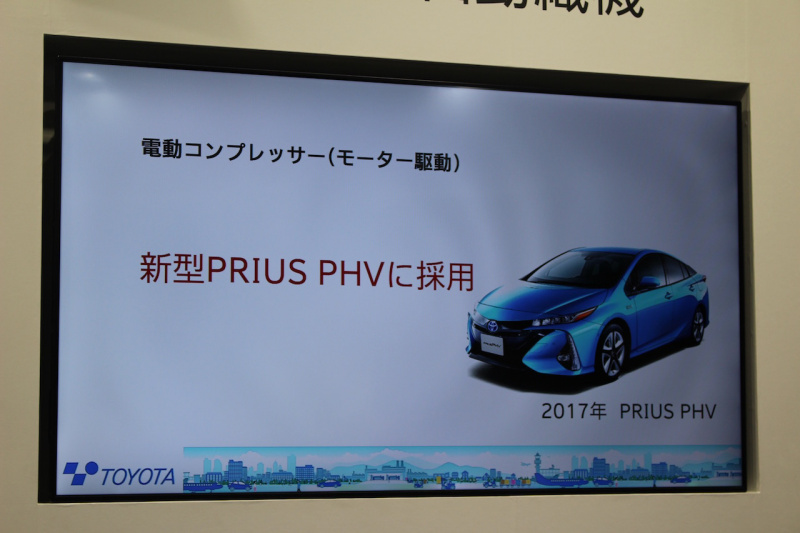 「【東京モーターショー2017】豊田自動織機が「EVシフト」に対応するカーエアコン用電動コンプレッサーのコンセプトを披露」の3枚目の画像