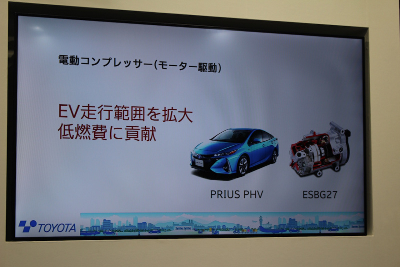 「【東京モーターショー2017】豊田自動織機が「EVシフト」に対応するカーエアコン用電動コンプレッサーのコンセプトを披露」の4枚目の画像