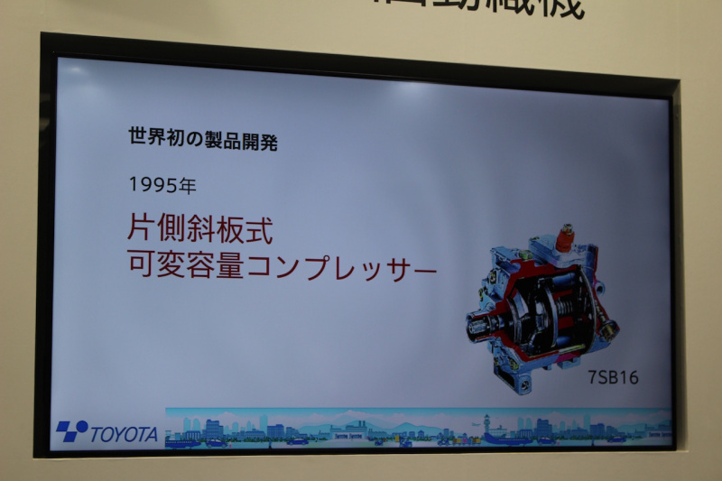 「【東京モーターショー2017】豊田自動織機が「EVシフト」に対応するカーエアコン用電動コンプレッサーのコンセプトを披露」の5枚目の画像