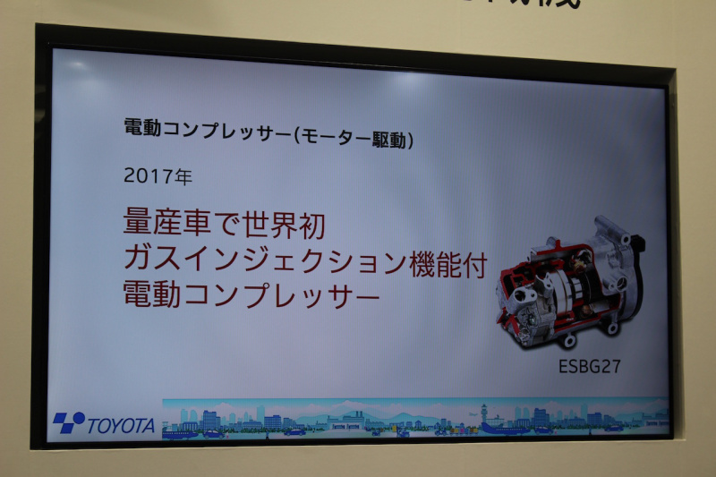 「【東京モーターショー2017】豊田自動織機が「EVシフト」に対応するカーエアコン用電動コンプレッサーのコンセプトを披露」の9枚目の画像