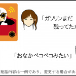 「寄り添い心通うパートナーロボット「KIROBO mini」をトヨタが全国発売」の4枚目の画像ギャラリーへのリンク