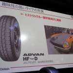 【東京モーターショー2017】軽量低燃費タイヤとヒストリックカー向けタイヤを披露した横浜ゴム - YOKOHAMA_7