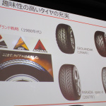 「【東京モーターショー2017】軽量低燃費タイヤとヒストリックカー向けタイヤを披露した横浜ゴム」の9枚目の画像ギャラリーへのリンク