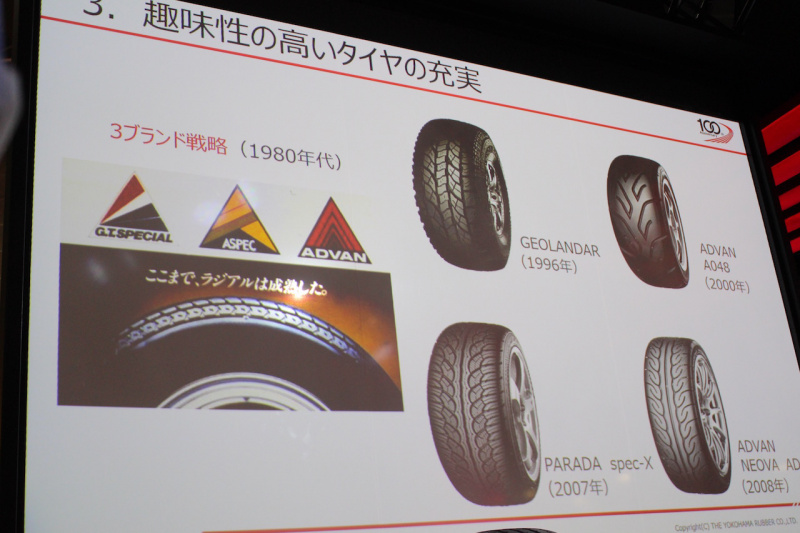 「【東京モーターショー2017】軽量低燃費タイヤとヒストリックカー向けタイヤを披露した横浜ゴム」の9枚目の画像