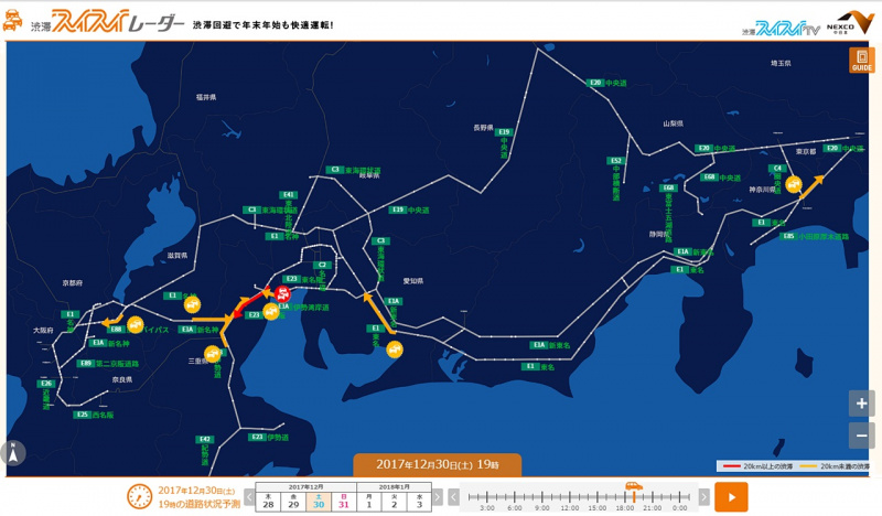 年末年始の東京 大阪間渋滞は中日本高速道路の スイスイレーダー で予測 Clicccar Com